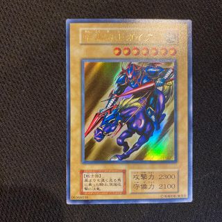 美品　遊戯王　暗黒騎士ガイア　初期　ウルトラレア(シングルカード)