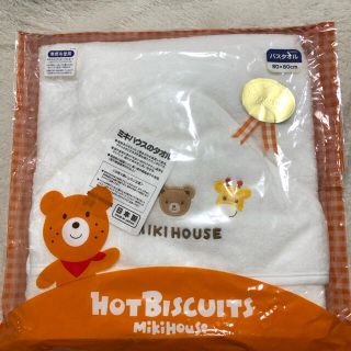 ミキハウス(mikihouse)のミキハウス　バスポンチョ　新品未開封(バスローブ)