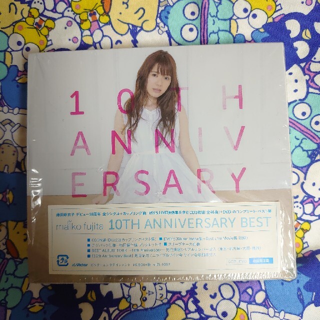 藤田麻衣子　10th Anniversary Best【初回限定盤】