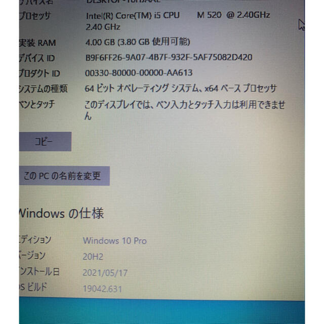 富士通(フジツウ)の富士通 ノートパソコン Windows10 Core i5   160GB スマホ/家電/カメラのPC/タブレット(ノートPC)の商品写真