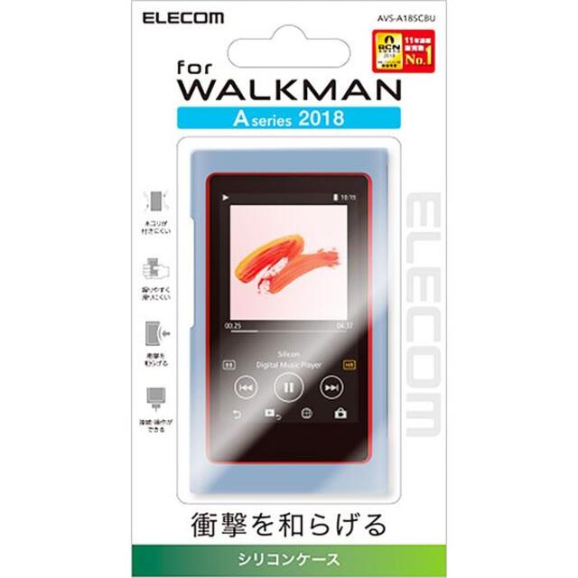 ELECOM(エレコム)のSONYウォークマンNW-A50,40,30シリーズ用シリコンケース ブルー スマホ/家電/カメラのオーディオ機器(ポータブルプレーヤー)の商品写真