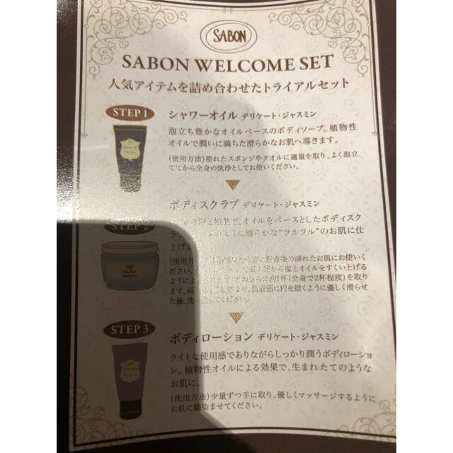人気ブランドを SABON シャワーオイル ボディミルク ボディスクラブ