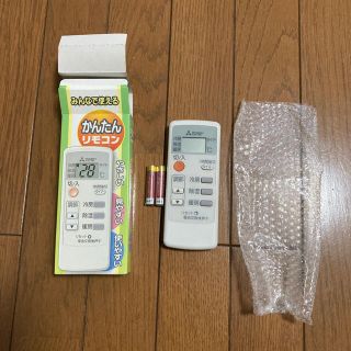 ミツビシデンキ(三菱電機)のエアコン　リモコン　三菱(エアコン)