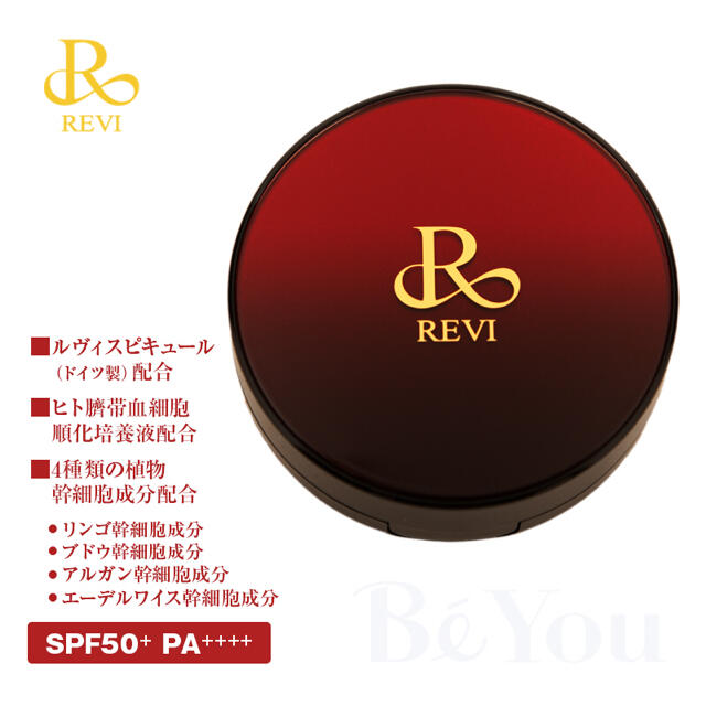 REVI 陶肌ファンデーション