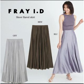 フレイアイディー(FRAY I.D)のFRAI ID.フレイアイディー サテン ロング エーライン スカート(ロングスカート)