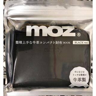 タカラジマシャ(宝島社)の新品 moz 整理上手な牛革コンパクト財布BOOK BLACK ver.(財布)