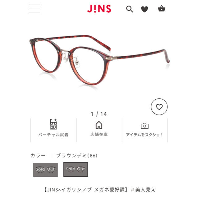 JINS - JINS×イガリシノブ 眼鏡 美人見え ブラウンデミの通販 by JINS - JINS×イガリシノブ 眼鏡 美人見え ブラウンデミの通販 by