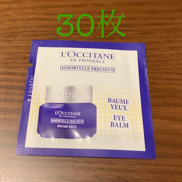 L'OCCITANE(ロクシタン)のIMプレシューズアイバーム コスメ/美容のスキンケア/基礎化粧品(アイケア/アイクリーム)の商品写真