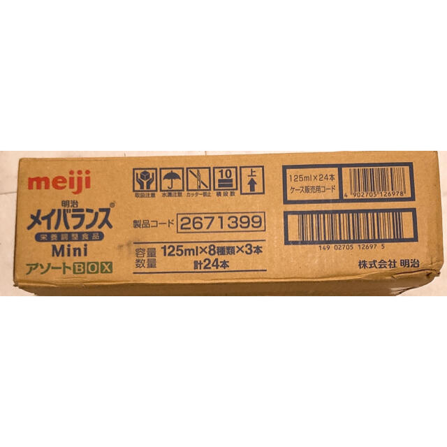 明治(メイジ)の明治　メイバランス　Mini アソートBOX 2箱 食品/飲料/酒の健康食品(その他)の商品写真