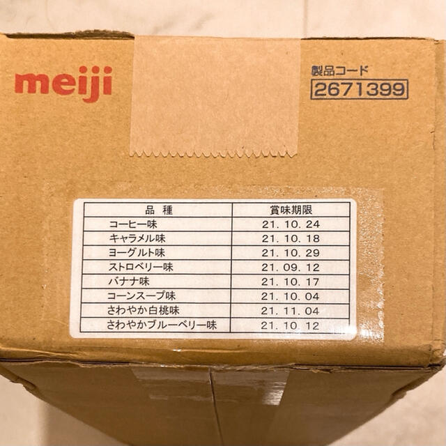 明治(メイジ)の明治　メイバランス　Mini アソートBOX 2箱 食品/飲料/酒の健康食品(その他)の商品写真