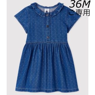 プチバトー(PETIT BATEAU)の＊ご専用＊ プチバトー  ライトデニム  ワンピース  36m(ワンピース)