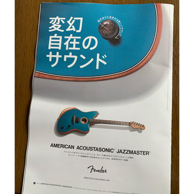 FenderNewspaper Vol.7 2021 エンタメ/ホビーのコレクション(印刷物)の商品写真