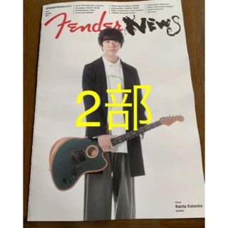 FenderNewspaper Vol.7 2021(印刷物)