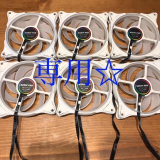 BANANACENTER様ezdiy-fab  RGB fan  PC ファン(PCパーツ)