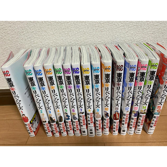 全巻セット東京卍リベンジャーズ　1巻〜22巻