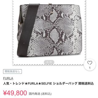 フルラ(Furla)のFURLA パイソン ショルダーバッグ(ショルダーバッグ)