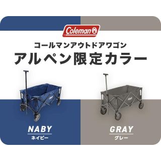 Coleman - 新品 コールマン アウトドアワゴン グレー 限定 キャンプ