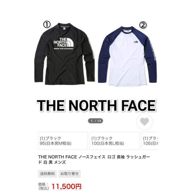 THE NORTH FACE(ザノースフェイス)の⭐︎早割⭐︎ 海外正規店購入　THE NORTH FACE  ラッシュガード メンズの水着/浴衣(水着)の商品写真