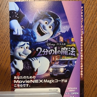 ディズニー(Disney)の2分の1の魔法 MovieNEX デジタルコピー マジックコード【国内正規品】(キッズ/ファミリー)