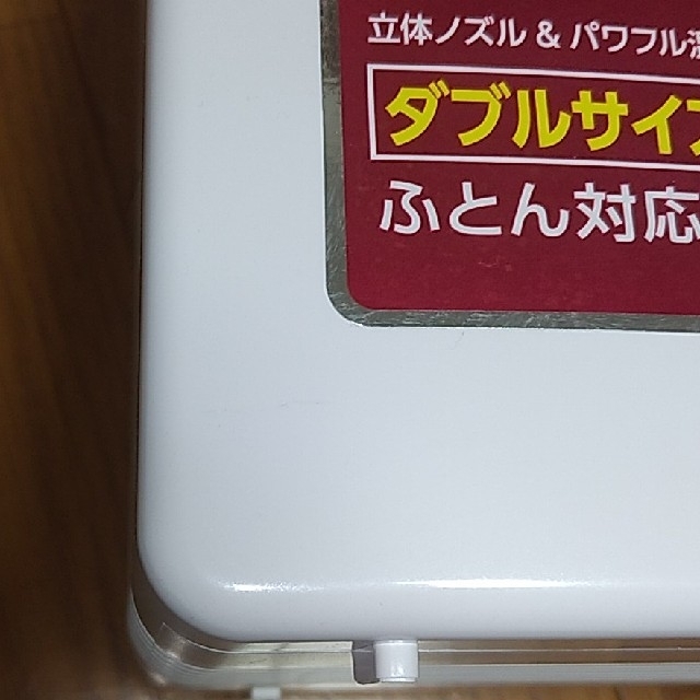 アイリスオーヤマ(アイリスオーヤマ)のふとん乾燥機 カラリエ ＦＫ－Ｃ２ スマホ/家電/カメラの生活家電(衣類乾燥機)の商品写真