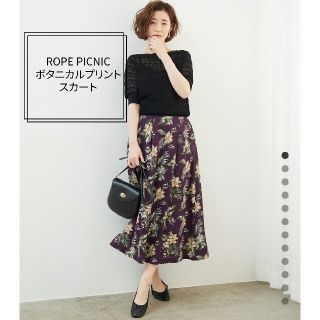 ロペピクニック(Rope' Picnic)の【ROPE PICNIC（ロペピクニック）】ボタニカルプリントスカート、サイズM(ロングスカート)