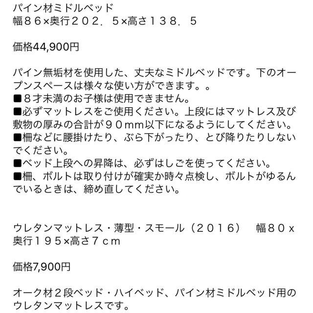 MUJI (無印良品) - 無印 パイン材ミドルベッドの通販 by ohana MUJI (無印良品) - 無印 パイン材ミドルベッドの通販 by ohana