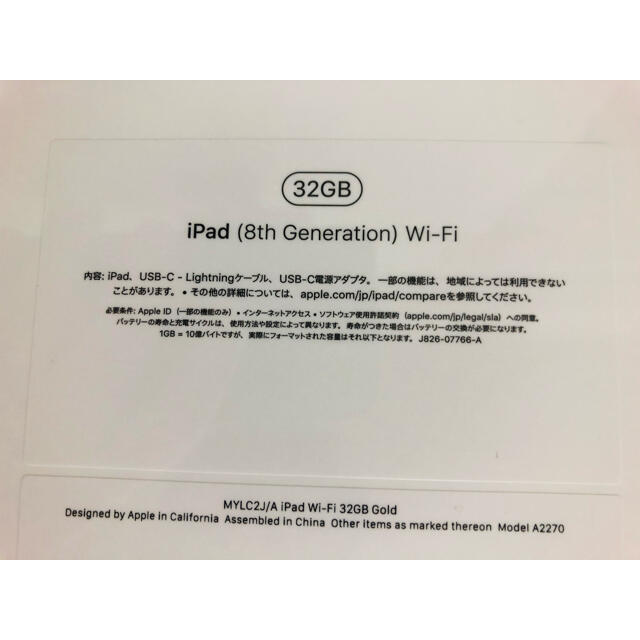 新品未開封 iPad 10.2インチ Wi-Fiモデル 32GB 第8世代 1