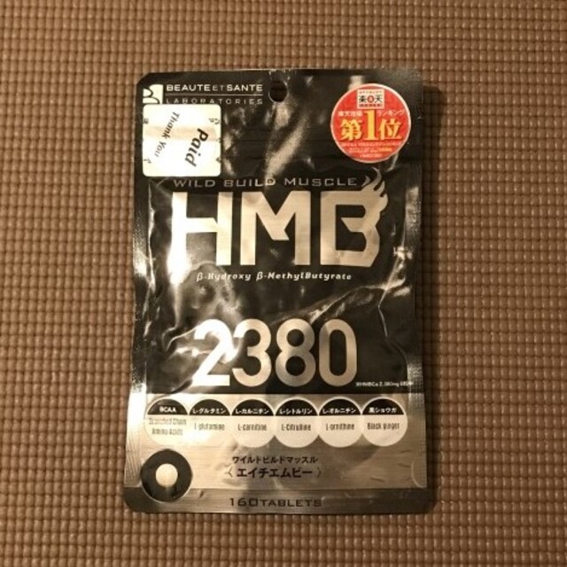 入園入学祝い HMB 2380 サプリ