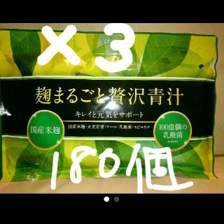 まさまさ様専用❗麹まるごと贅沢青汁 180袋❗(青汁/ケール加工食品)