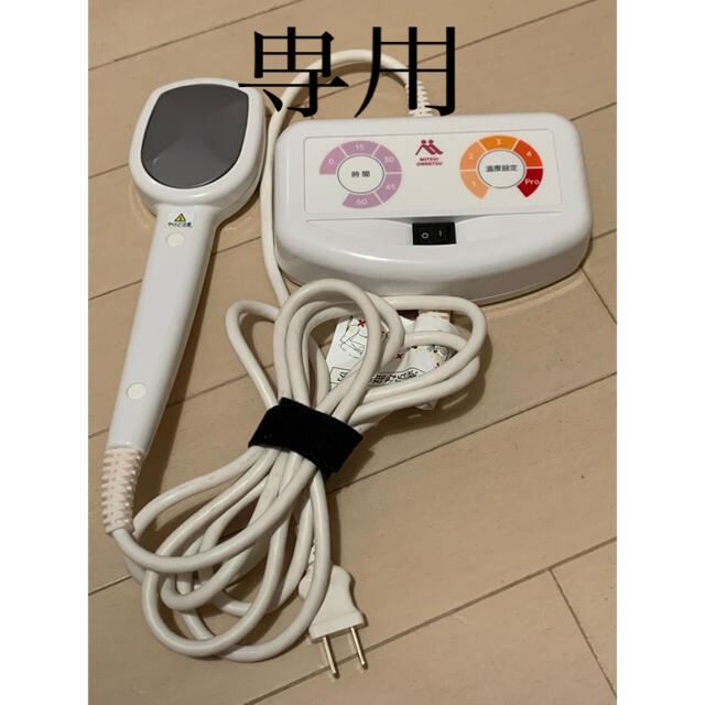 三井式温熱治療器 ファッションデザイナー pooshakesanli.com