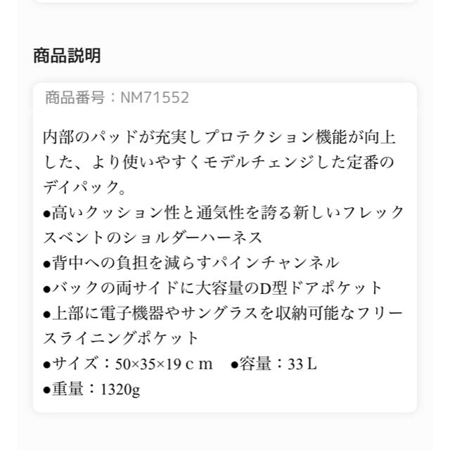 THE NORTH FACE(ザノースフェイス)の本日のタイムセール‼️美品ノースフェイス　リュック　ビックショット メンズのバッグ(バッグパック/リュック)の商品写真