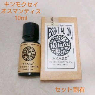 キンモクセイ フランジパニ  ローズ ジャスミン マグノリア 10ml 精油(エッセンシャルオイル（精油）)