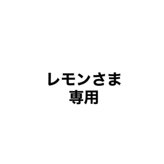 レモンさま専用　箱なし　ルビーセル　4uセラム　1箱分