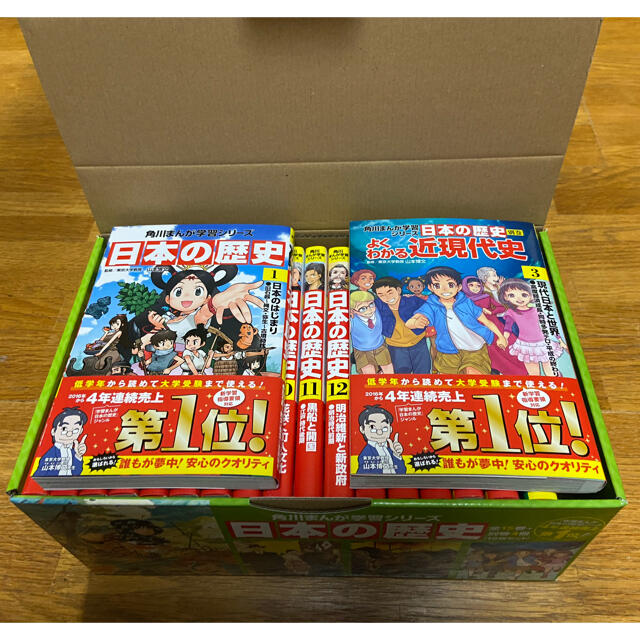 角川書店(カドカワショテン)の角川まんが学習シリーズ日本の歴史全１５巻＋別巻４冊（１９冊セット） エンタメ/ホビーの本(絵本/児童書)の商品写真