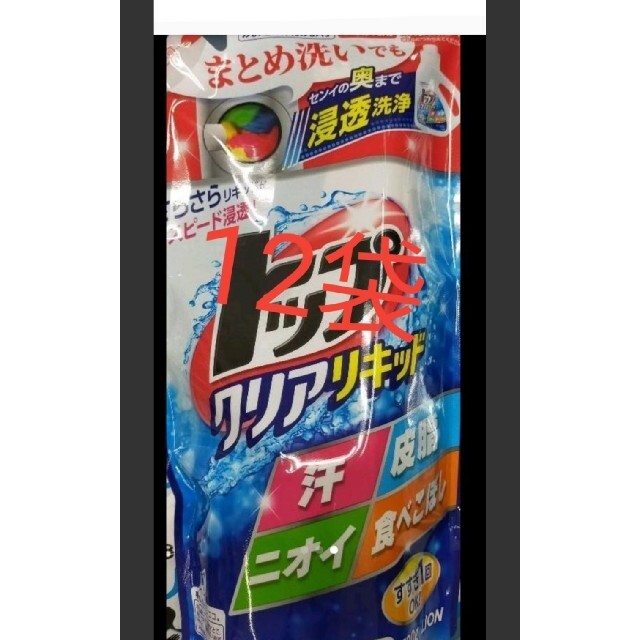 トップ　クリアリキッド　洗剤　液体　12袋　ポイント消化