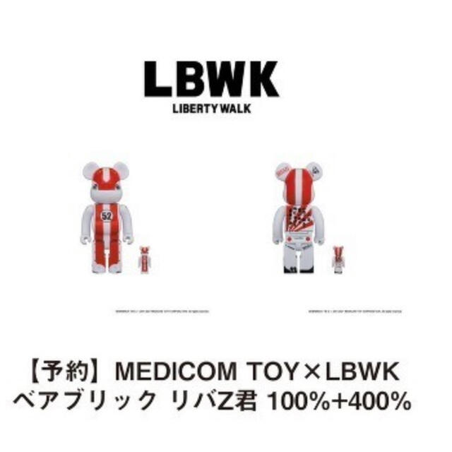 MEDICOM TOY - BE@RBRICK リバZくん 100％ & 400％の通販 by SSS's ...