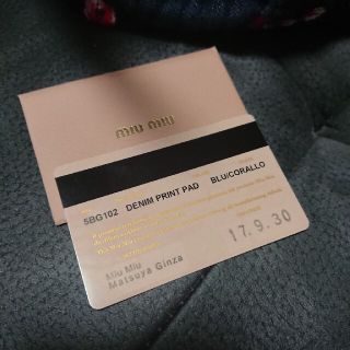 MIU MIU　ショルダーバッグ　ギャランティーカードあり