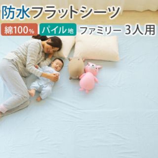 meiji様専用　2枚　新品　未使用　防水シーツ　200×205 ベットパッド(シーツ/カバー)