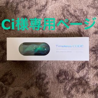 Timeless CODE デュアルステムセルセラム(美容液)