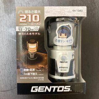 ジェントス(GENTOS)の【新品】ゆるキャン△ ジェントス ランタン　志摩リンモデル(ライト/ランタン)