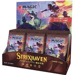 MTG マジック:ザ・ギャザリング魔法学院 セット・ブースター 日本語版 BOX(Box/デッキ/パック)