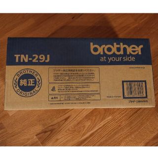 ブラザー(brother)の【新品未開封】brother TN-29J トナーカートリッジ(OA機器)