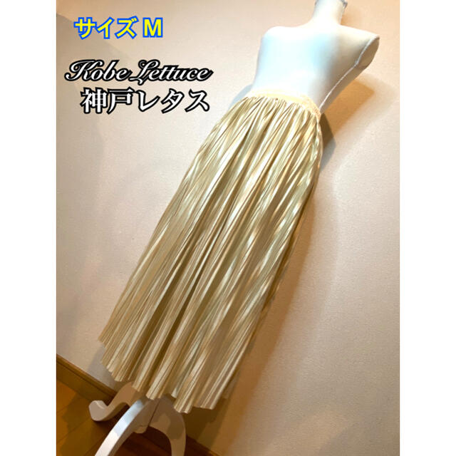 神戸レタス(コウベレタス)のKOBE LETTUCE 神戸レタス プリーツスカート ロングスカート レディースのスカート(ロングスカート)の商品写真