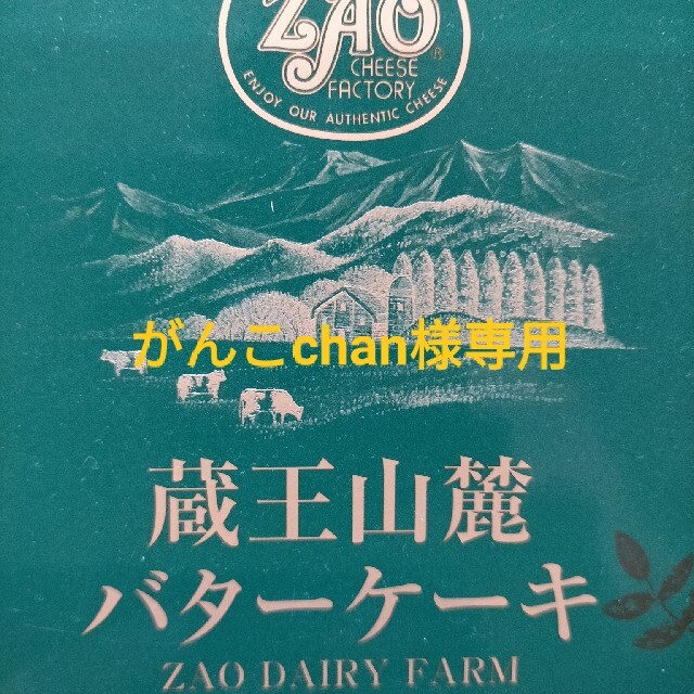 がんこchan