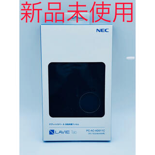 エヌイーシー(NEC)のNEC PC-TE508HAW用カバー＆保護フィルム PC-AC-AD011C(モバイルケース/カバー)