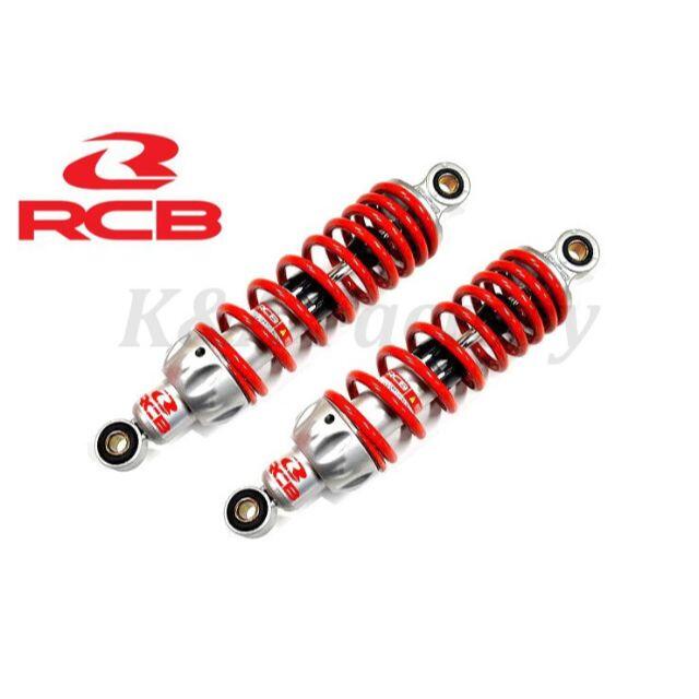 RCBリアショック/リアサスペンション275mm レッド/シルバーの RCBリアショック/リアサスペンション275mm レッド/シルバーの