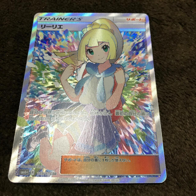 リーリエ SR SM4＋ がんばリーリエ ポケカ ポケモンカード