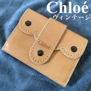 クロエ(Chloe)のクロエ　Chloe ヴィンテージ　二つ折り財布　ヌメ革　パスケース(折り財布)