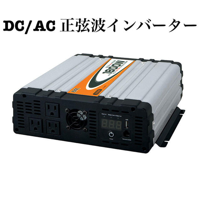 男女兼用 新品 489 【大橋産業】DC/AC正弦波インバーター1800 その他