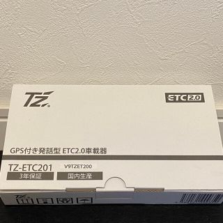 新品 送料無料 ETC2.0 TZ-ETC201 国内生産 トヨタ 即決(ETC)